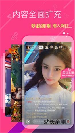 樱花雨直播app官网截图2