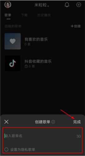 汽水音乐2023安卓版6