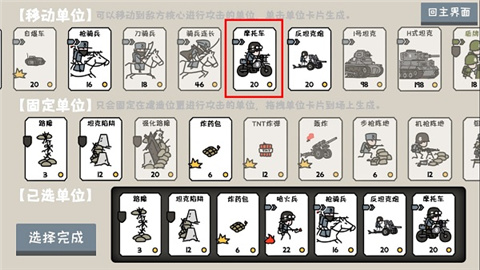 小士兵戰爭2025最新版