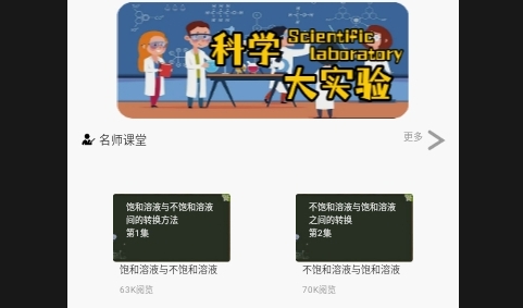 Chemy化學APP安卓免費版