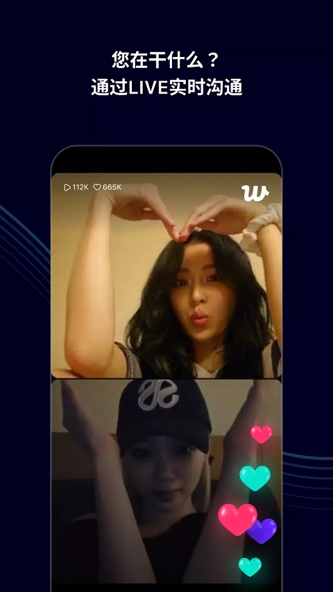 Weverse正版