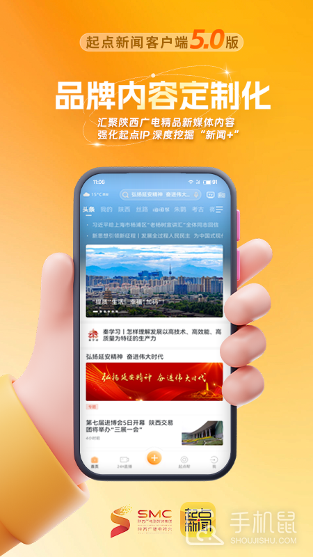 起点新闻 v5.4.0