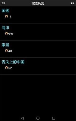 p2psearcher手机版 v8.1