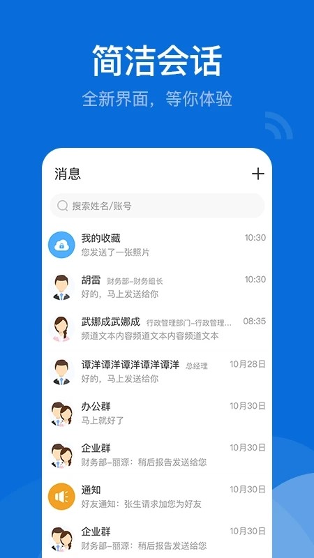 BoxTalk app官方下载截图