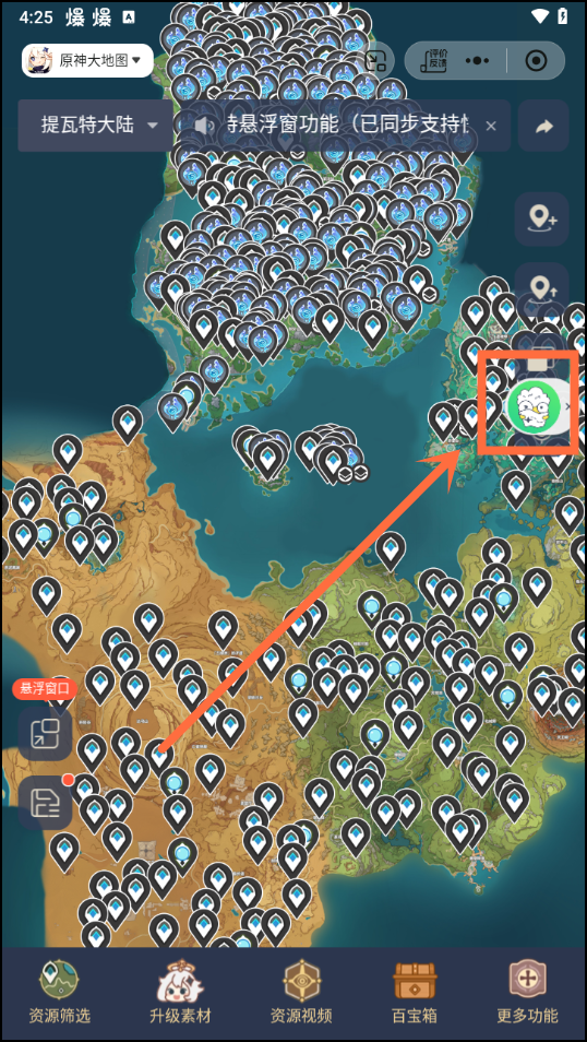 悬浮窗怎么使用截图5