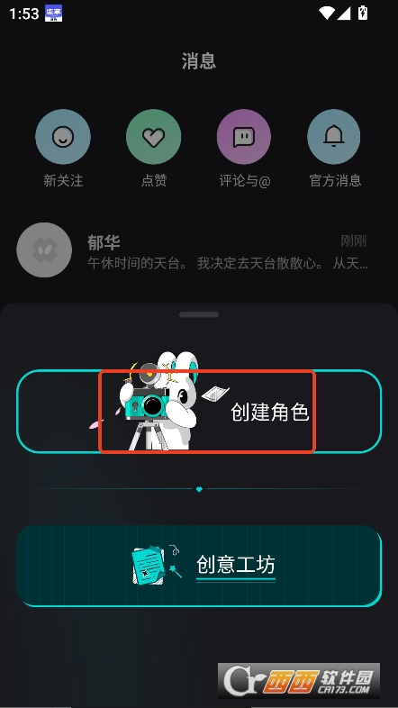 iN2XAI官方最新版免費下載