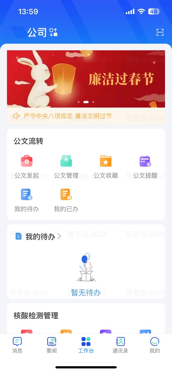 易享办公截图3