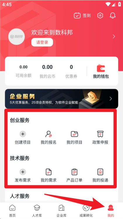 数科邦