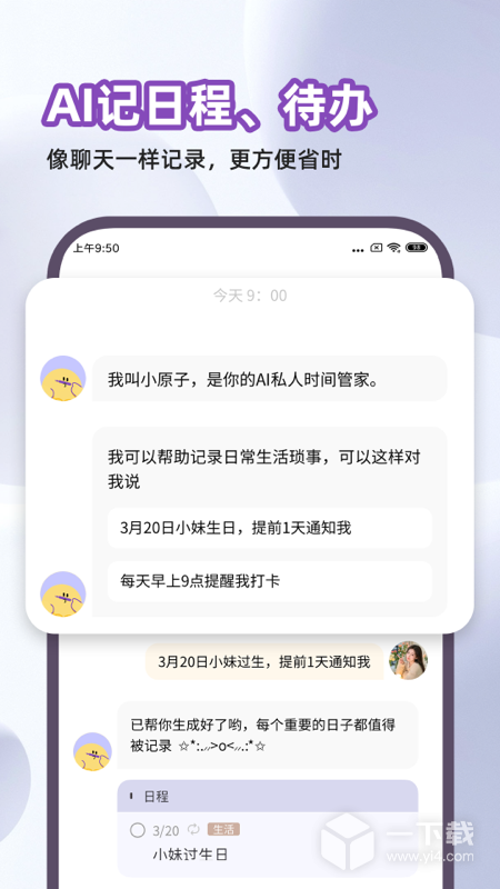 原子清单 v2.0.0最新版下载