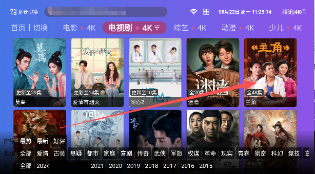 怎么看电视剧集截图2