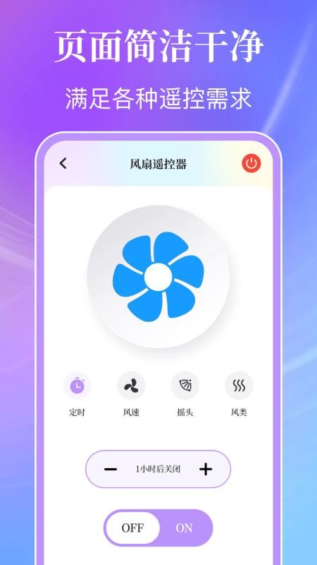 空调遥控器iKT