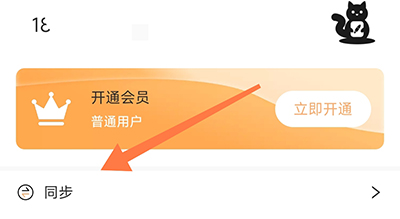 pendo笔记同步