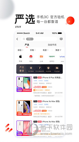 转转APP
