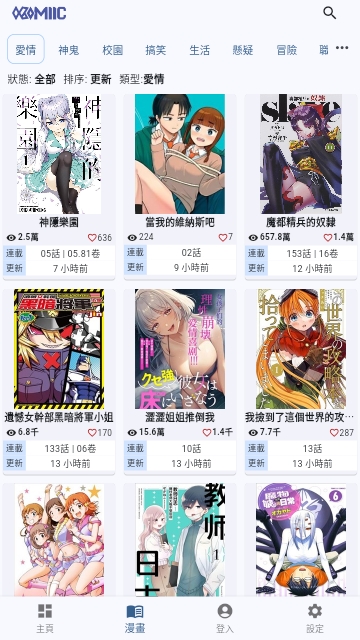 Komiic免VIP會員版