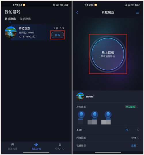 怎么联机泰拉瑞亚截图4