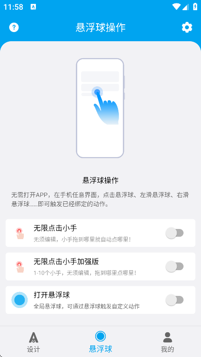 安卓Task免费下载2026