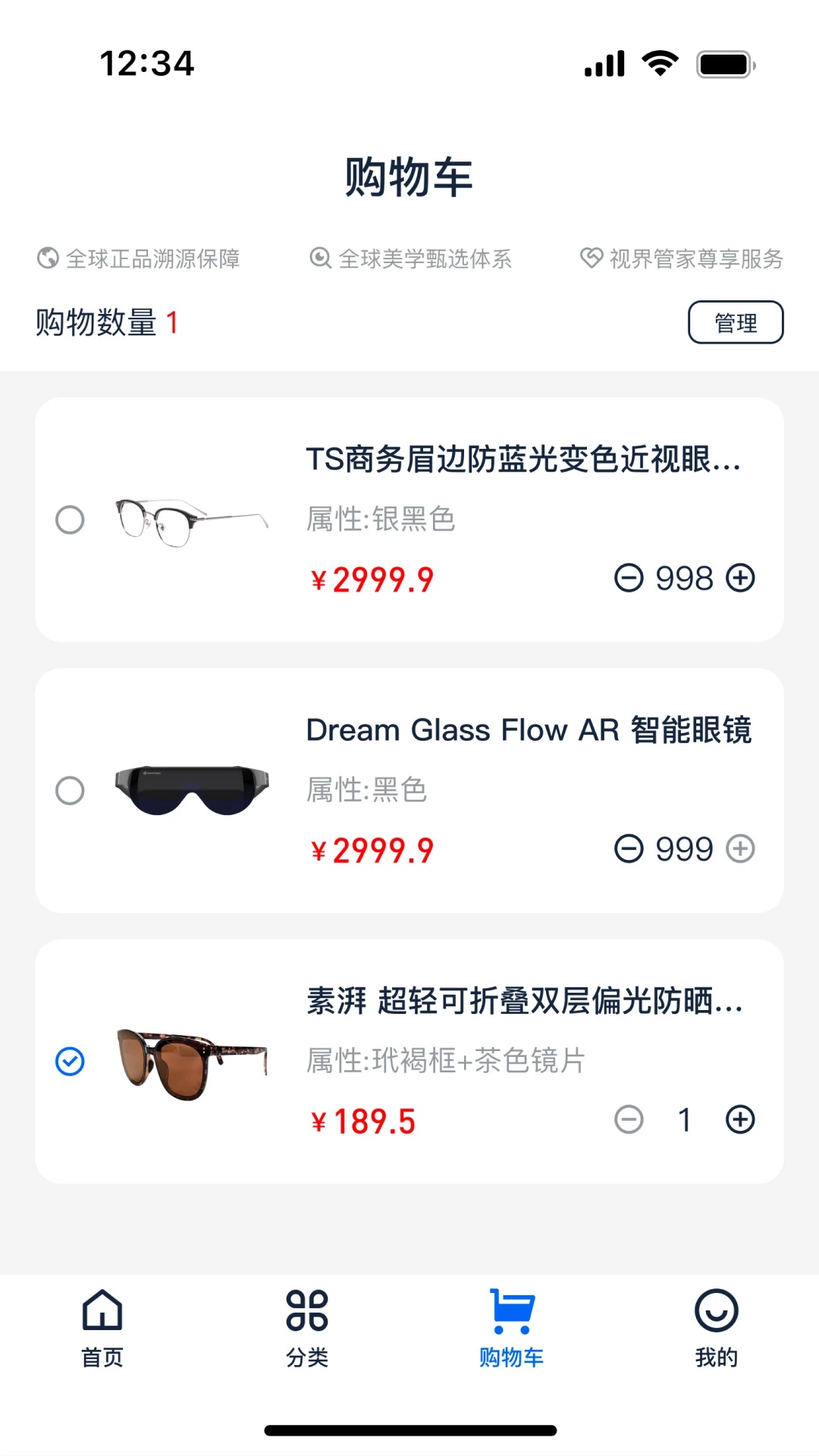 大跌眼镜软件 v1.0.0