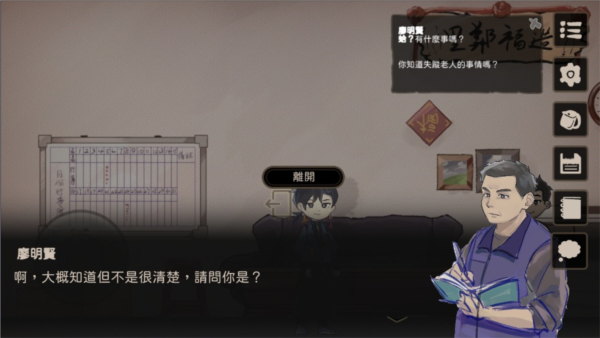 奇事轶闻谭图片9