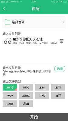 汁味音乐 v1.1.1安卓版下载