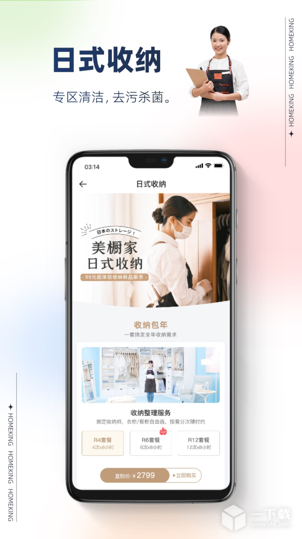 好慷在家 v3.25.35最新版下载