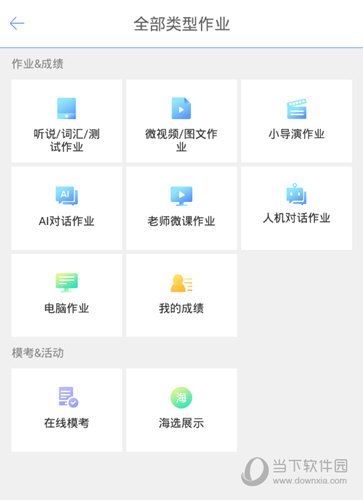 口语100