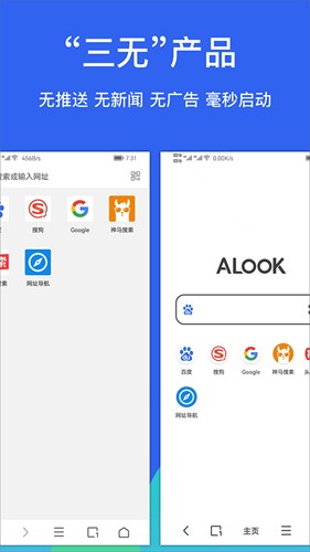 Alook浏览器app v10.9