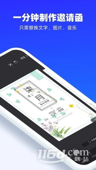 易企秀