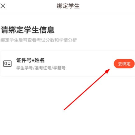 好分数查询成绩