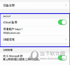 Authenticator怎么备份和恢复帐户凭据1