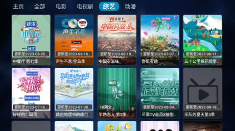 看世界TV去广告版