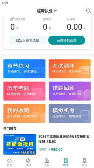 王派医学6