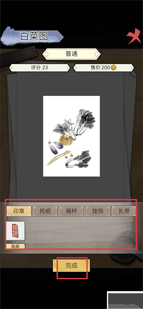 水墨记最新版