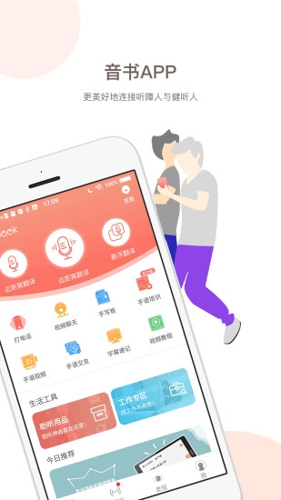音书