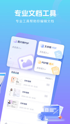 咔片PPT软件 v1.1