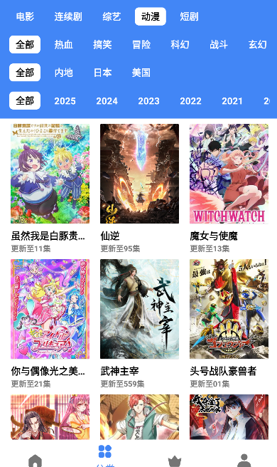 阿九影视app安卓版