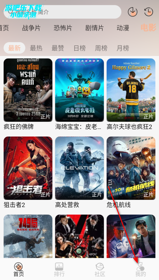 白鸽影视无广告版app