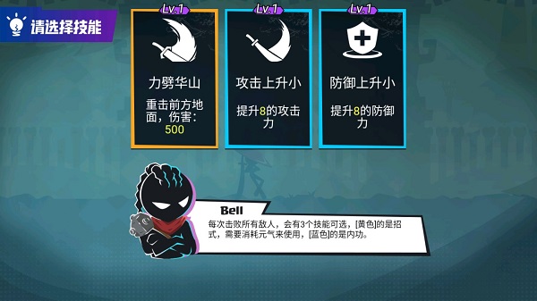 火柴人功夫大师官方版