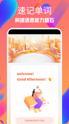 暴风英语app v1.1
