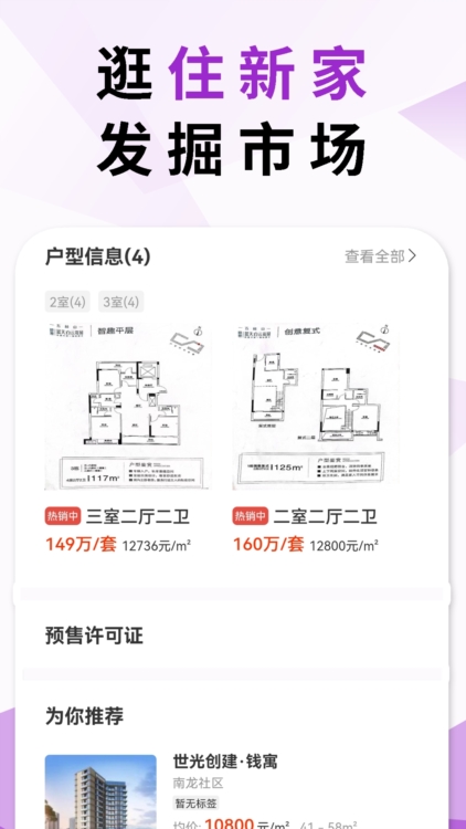 应用特色配图1