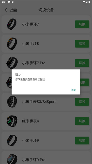 表盘自定义工具小米