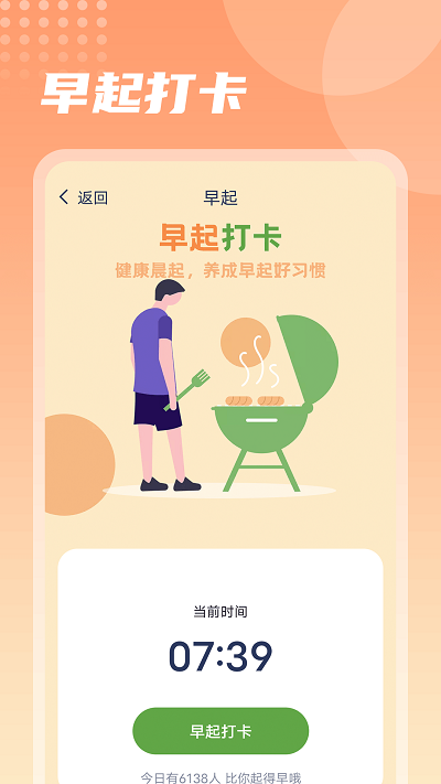 福乐走路 2