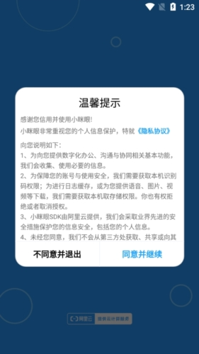 小眯眼app2