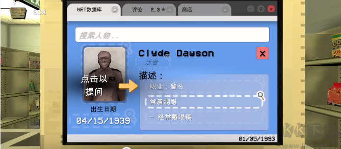 夜间伪人超市最新版