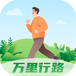 万里行路下载 v2.0.9