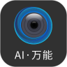 即刻识图  V1.3下载