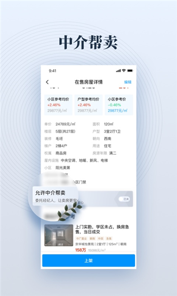 房佩齐APP3