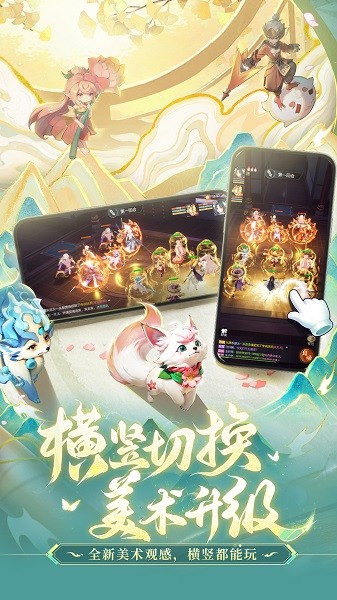长安幻想手游下载
