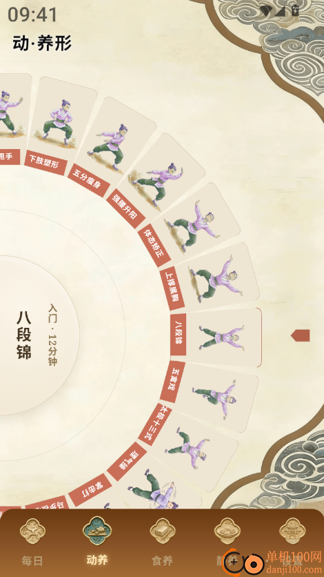 元气养生最新版