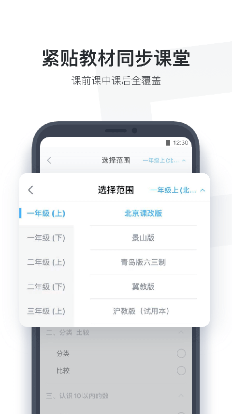 作业盒子小学版app官方版下载截图