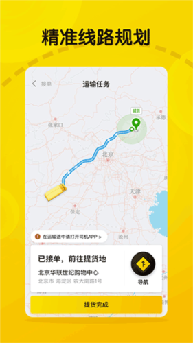 大易司机安卓版 v7.3.5